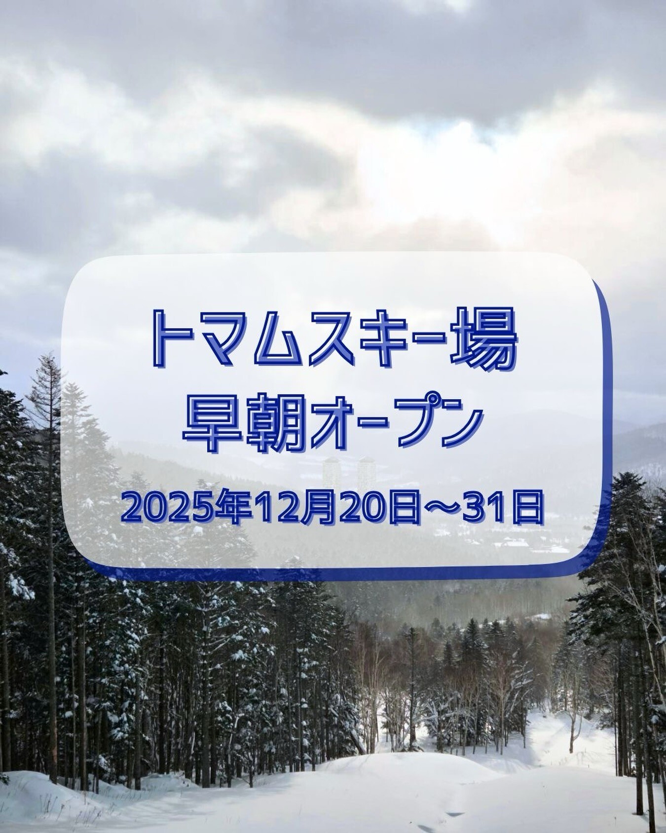 最新情報画像