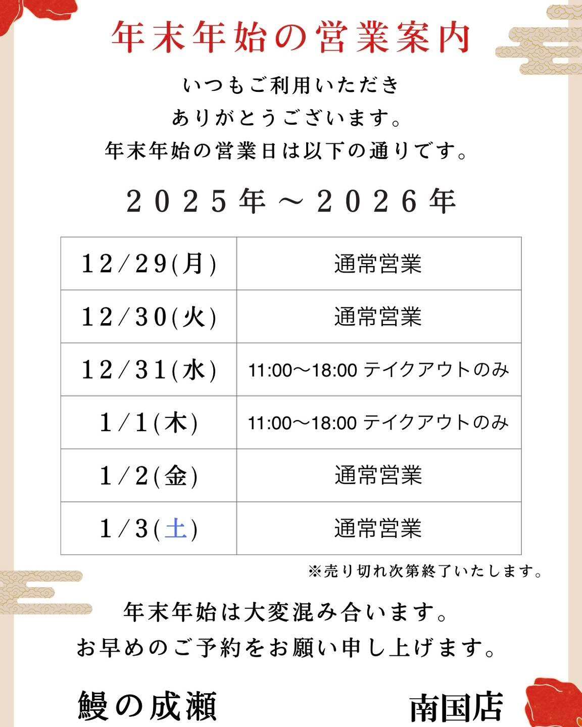 最新情報画像