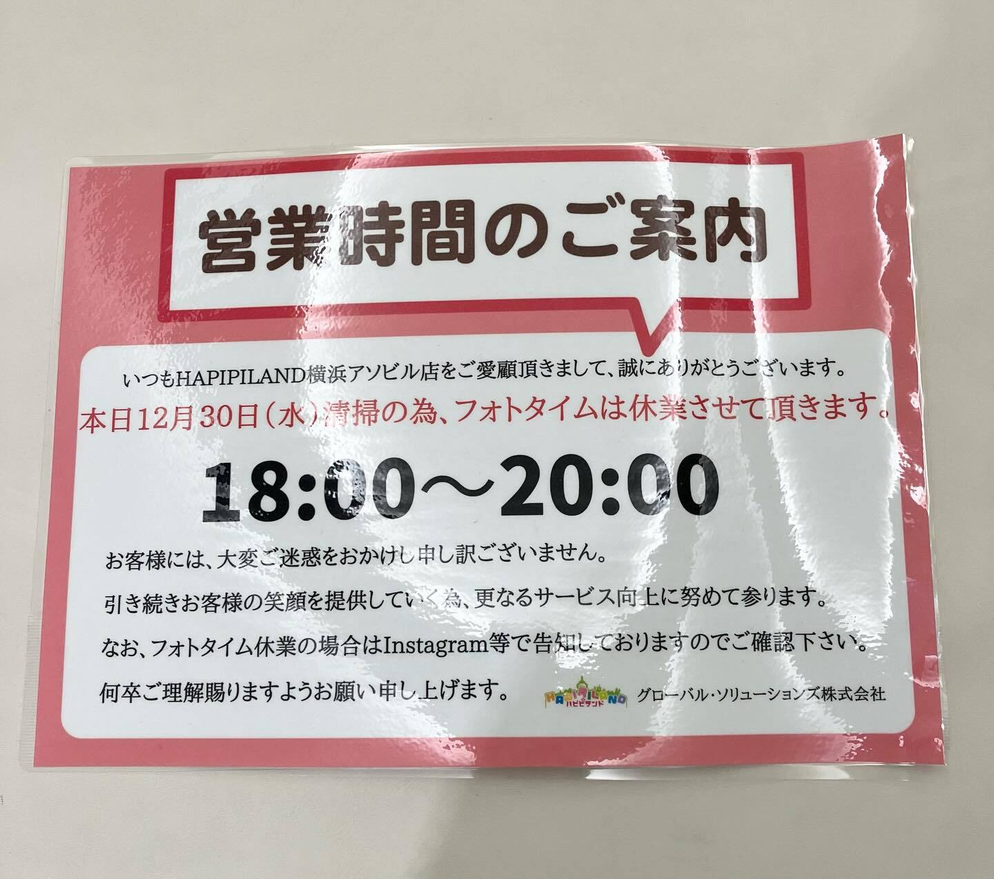 最新情報画像