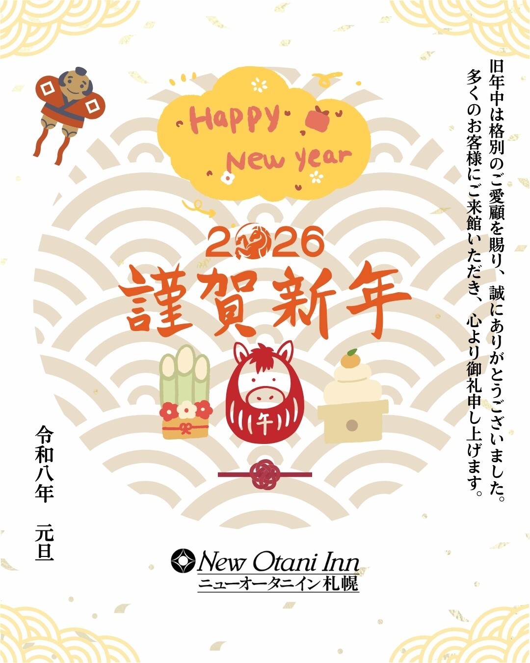最新情報画像