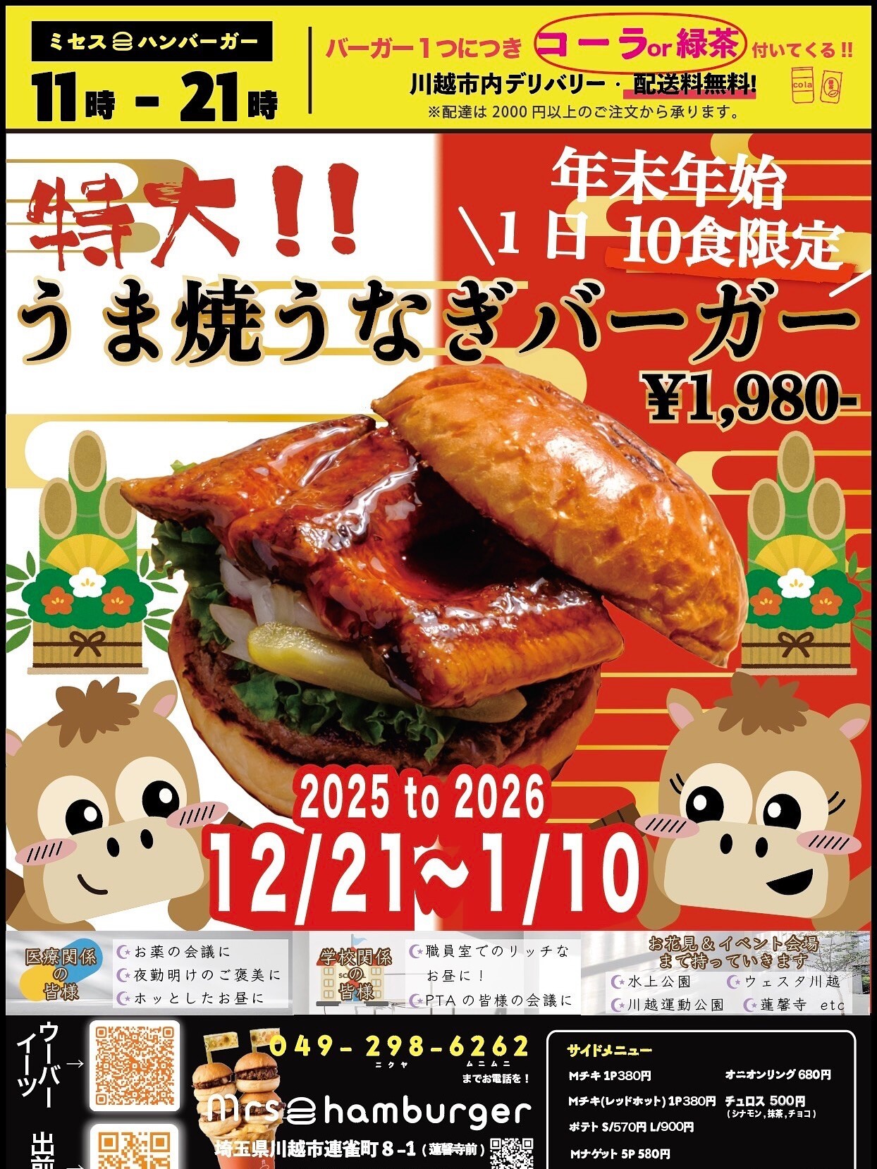 最新情報画像