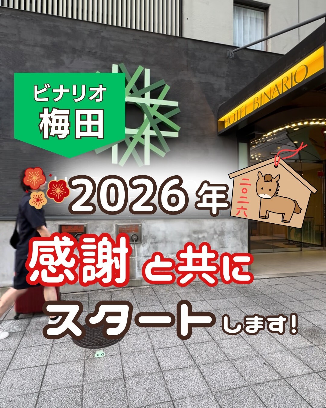 最新情報画像