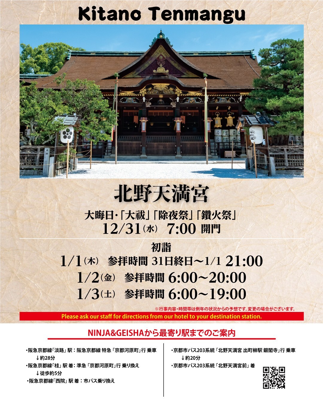 最新情報画像