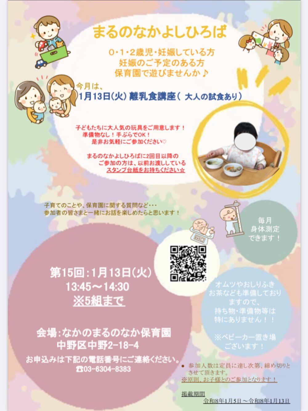 最新情報画像