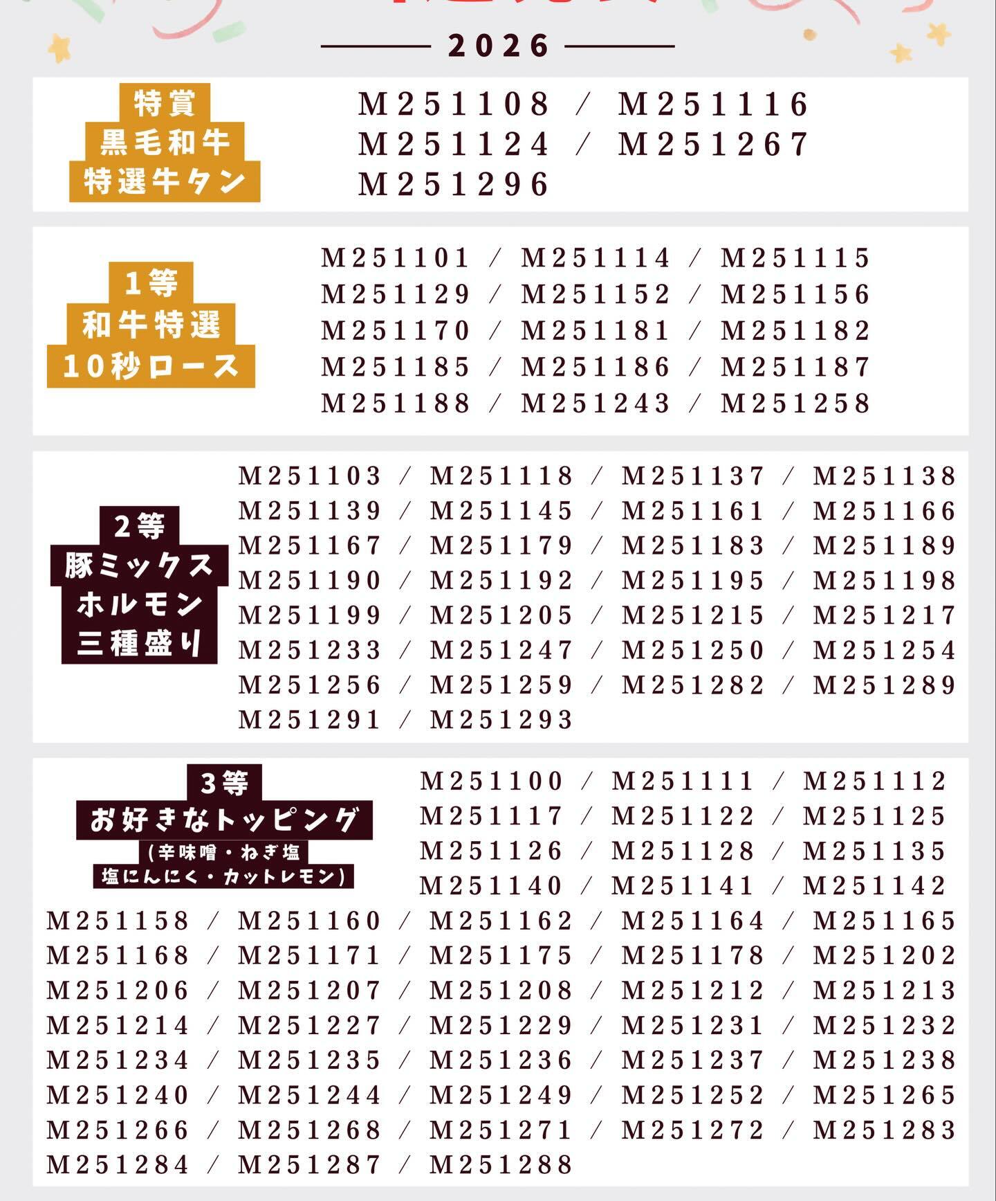 最新情報画像