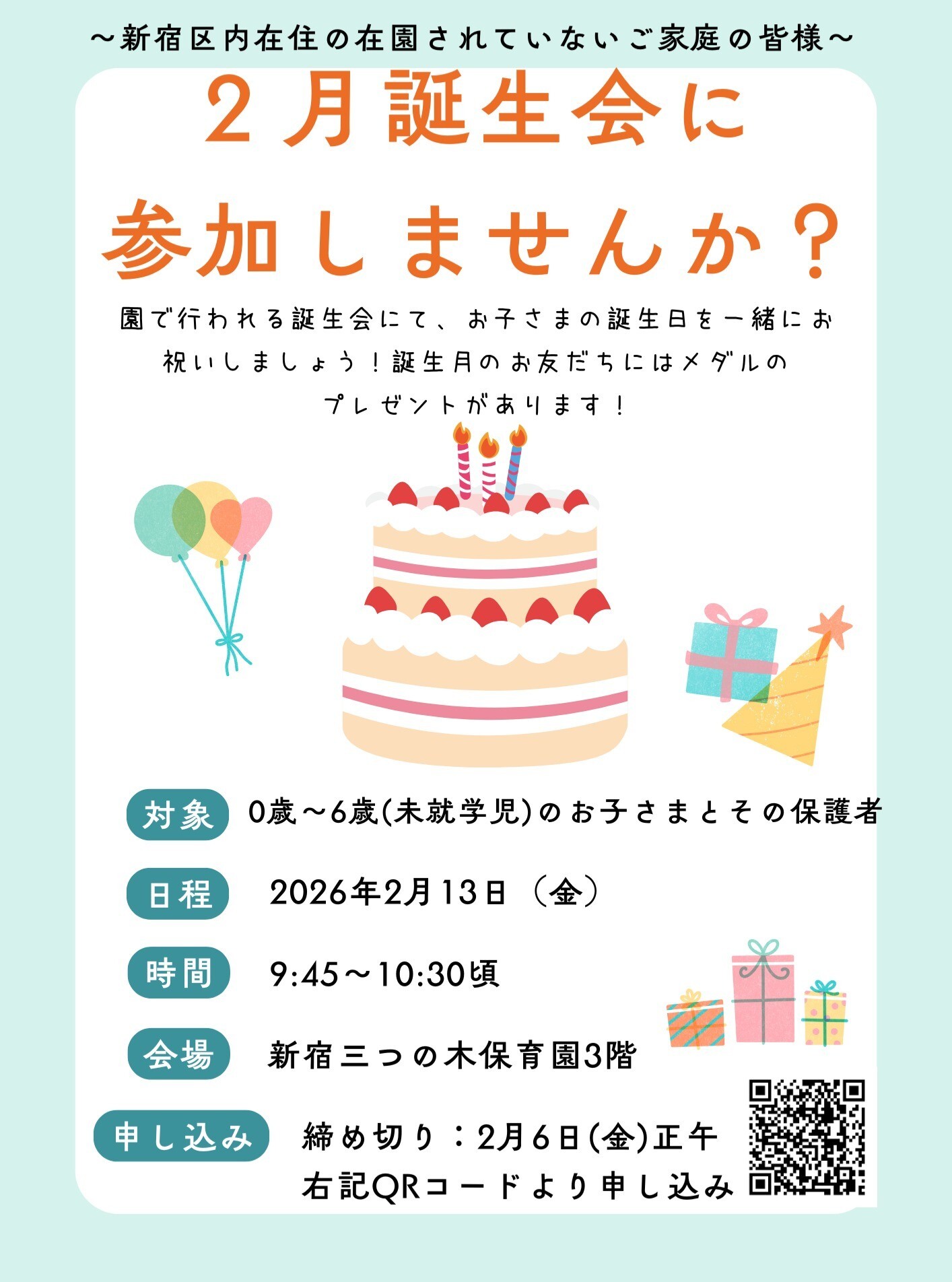 最新情報画像