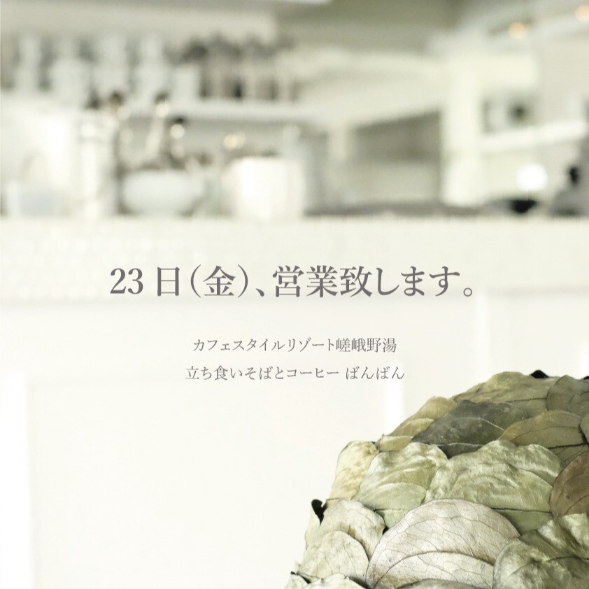 最新情報画像