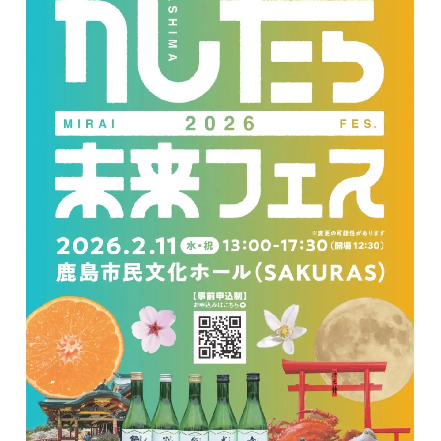 最新情報画像