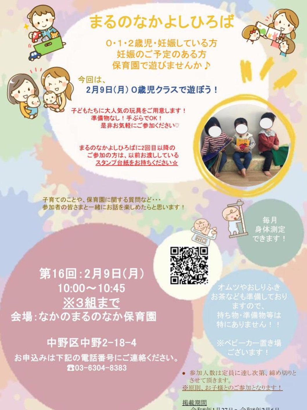 最新情報画像