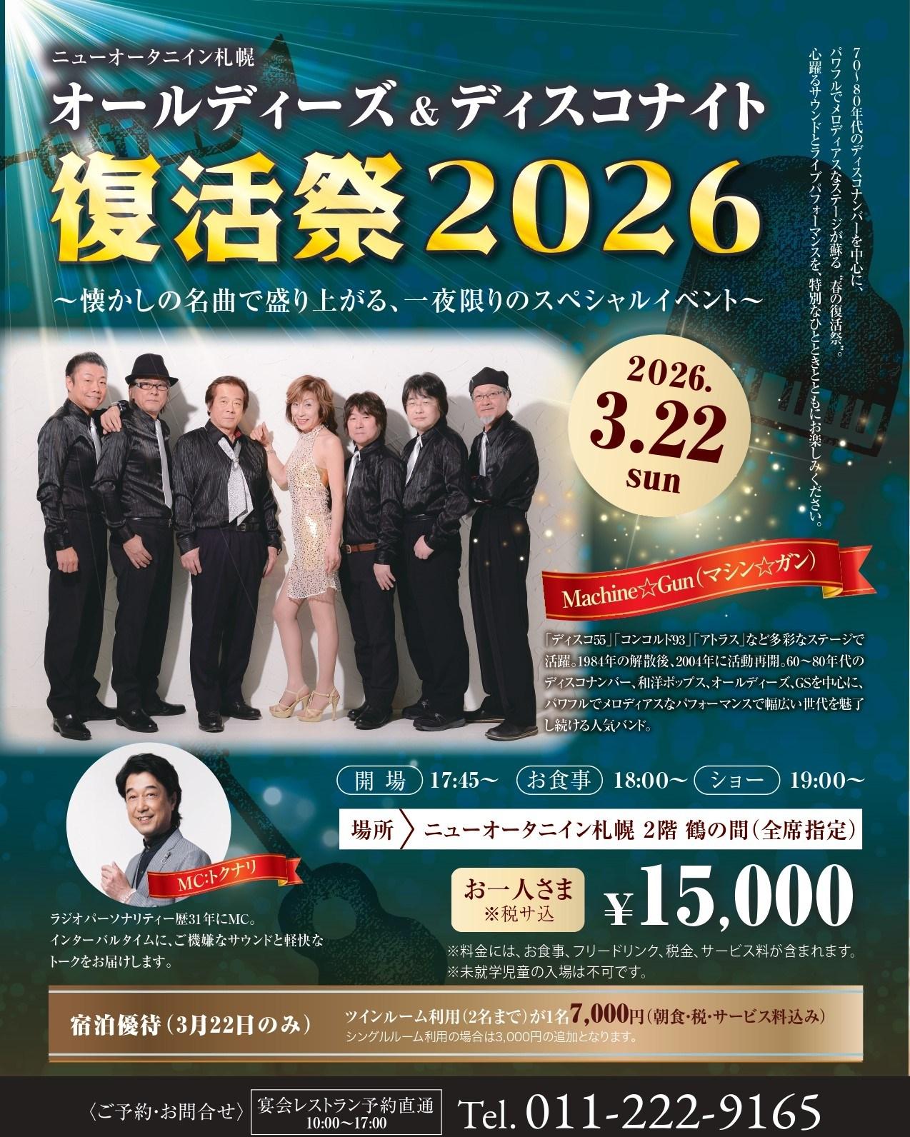 最新情報画像