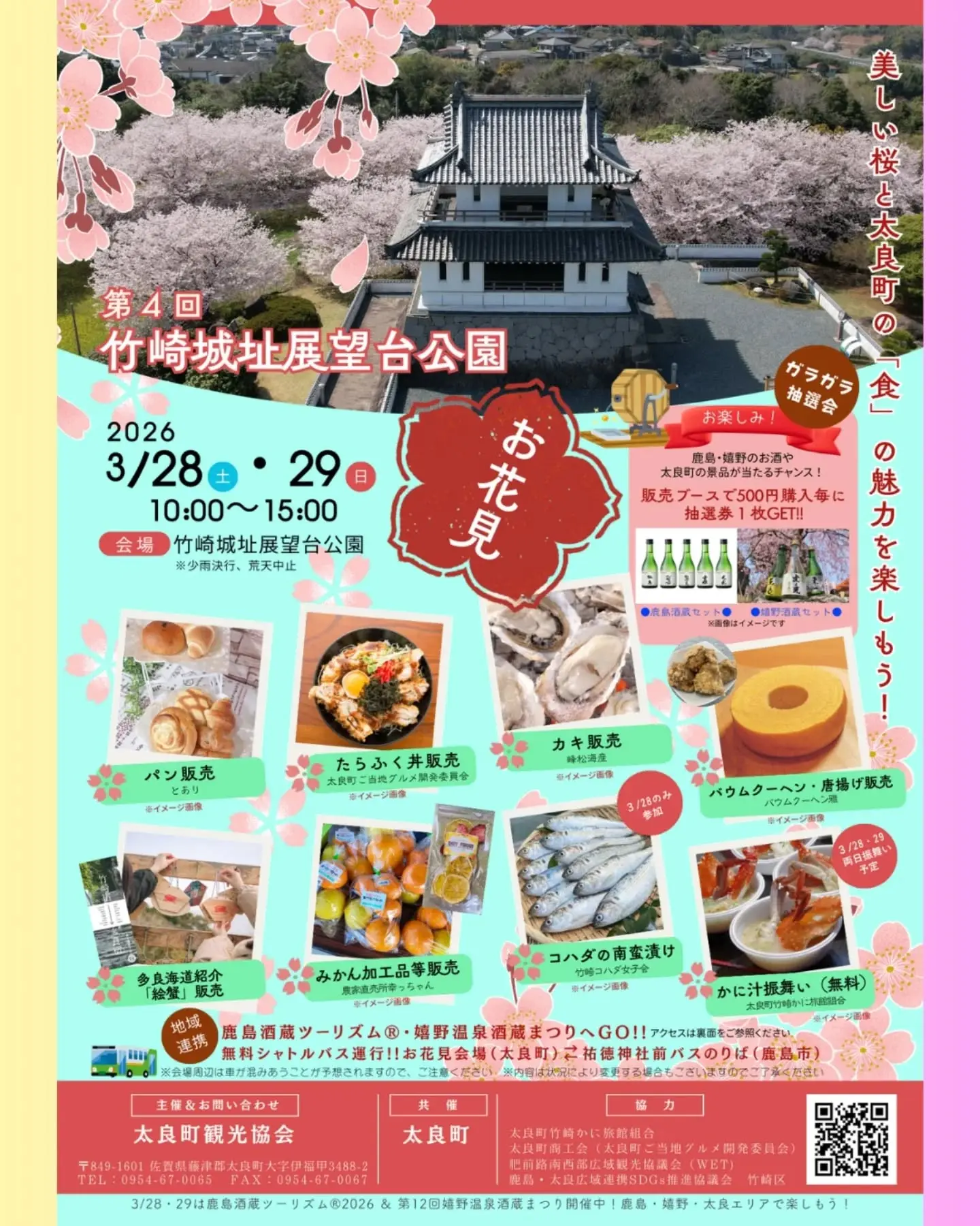 最新情報画像