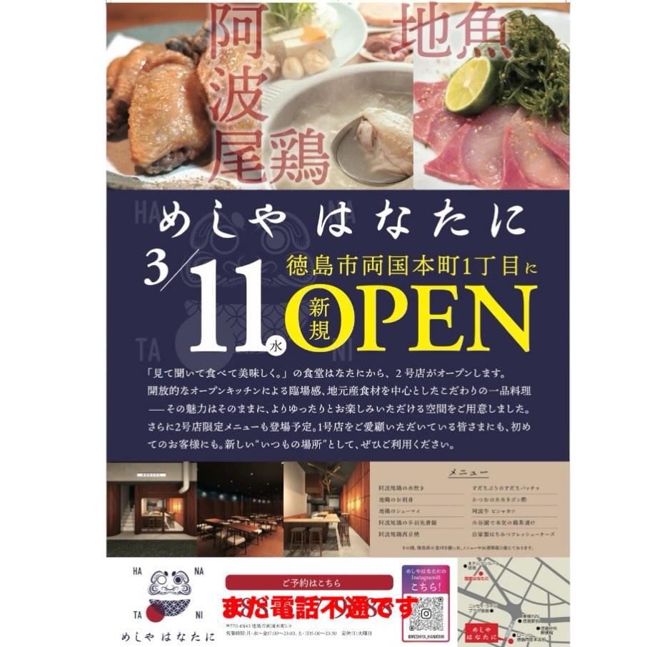 最新情報画像