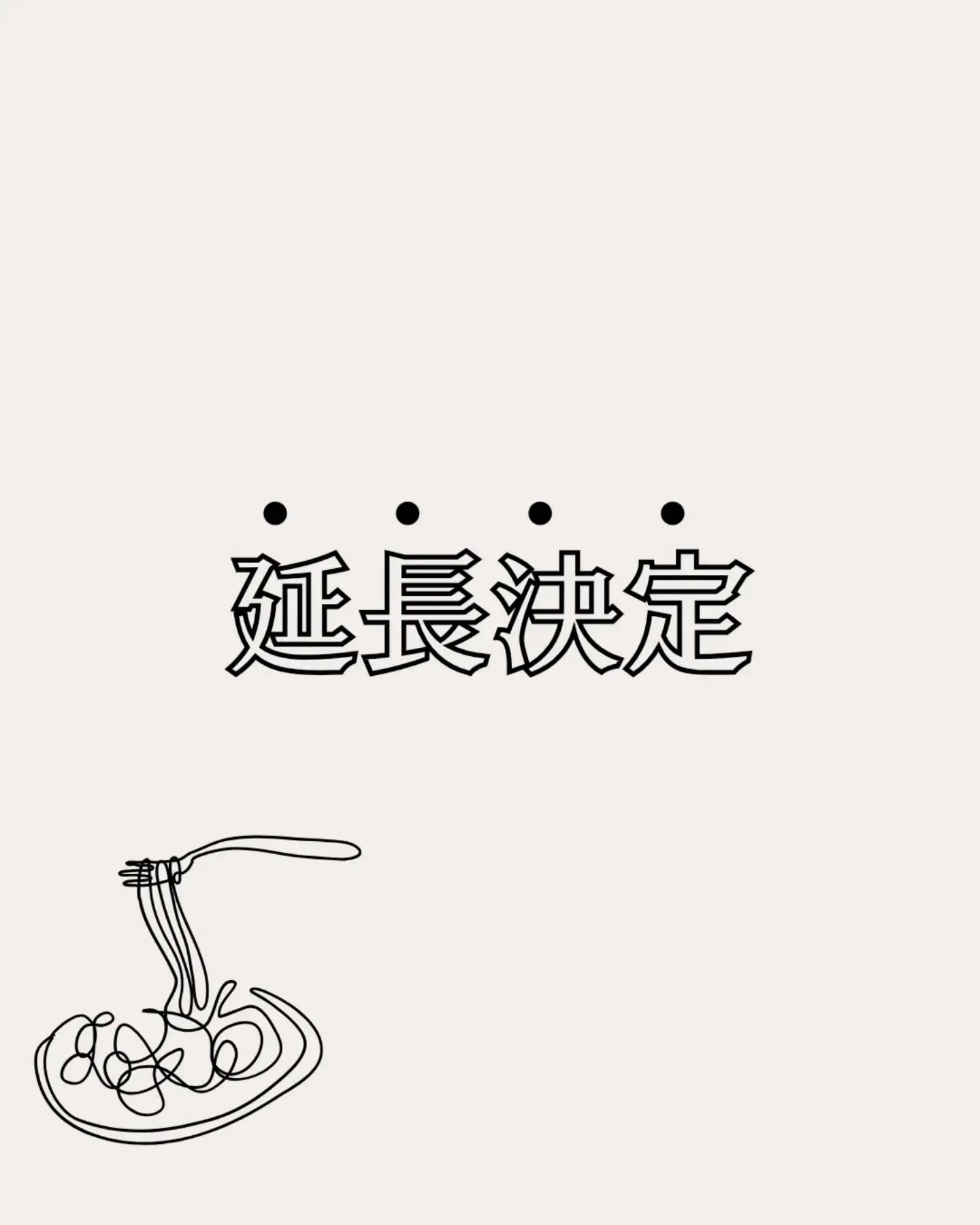 最新情報画像