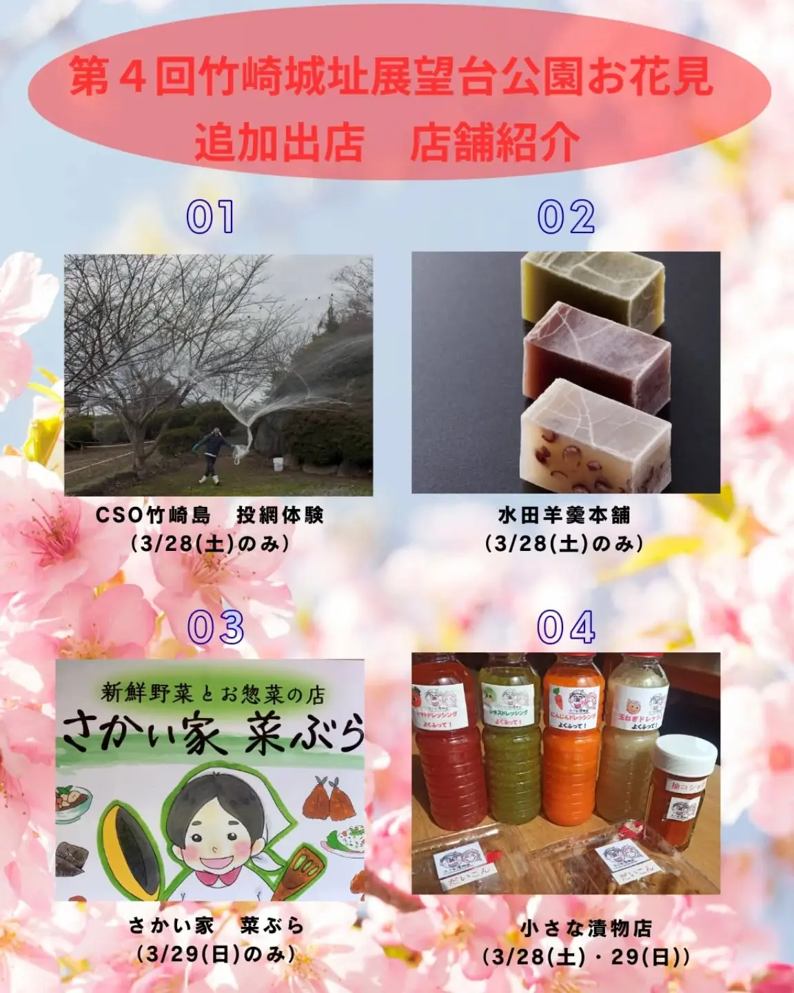 最新情報画像