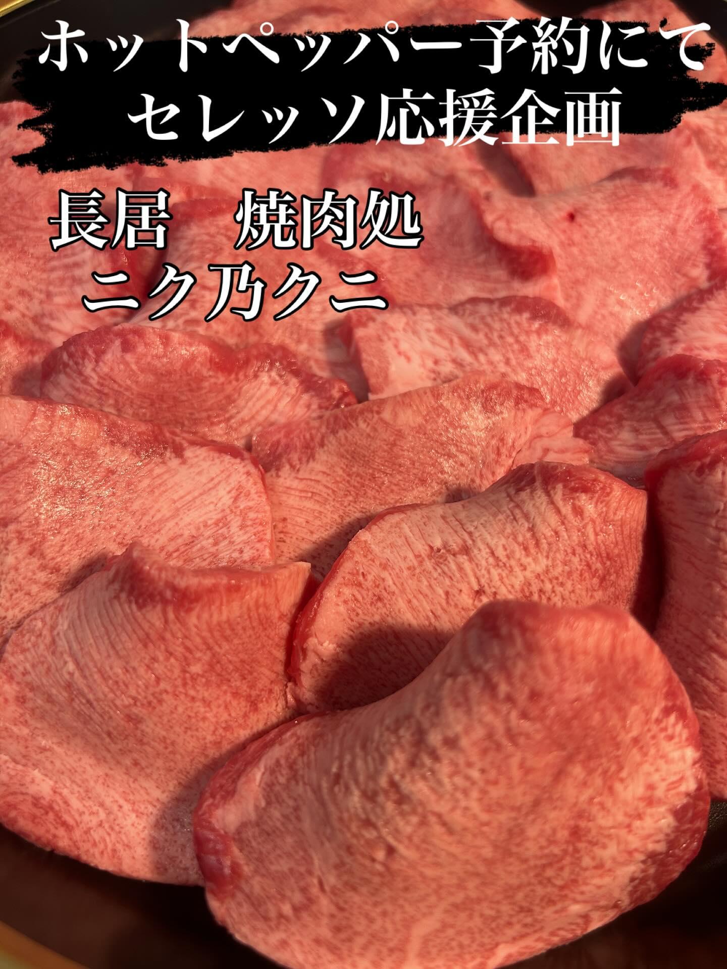 最新情報画像