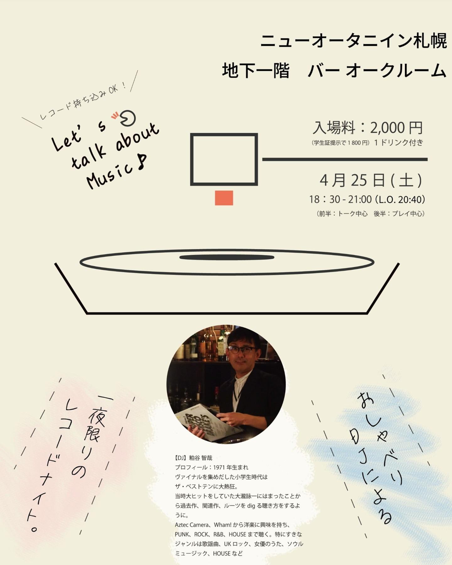 最新情報画像
