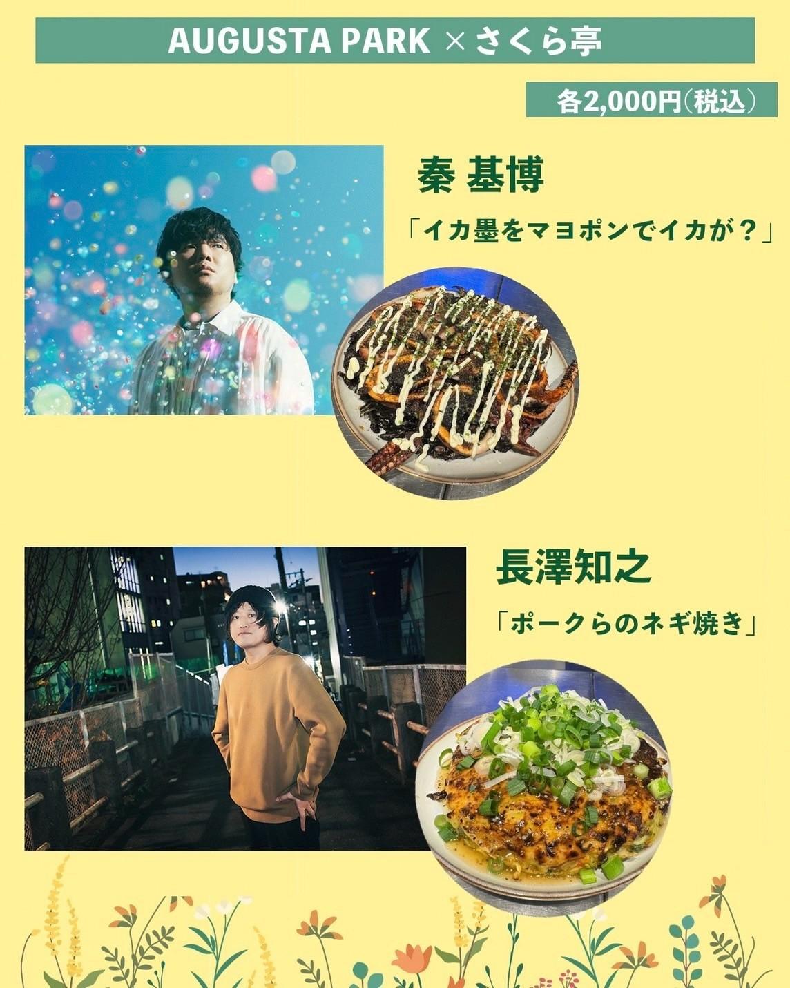 最新情報画像
