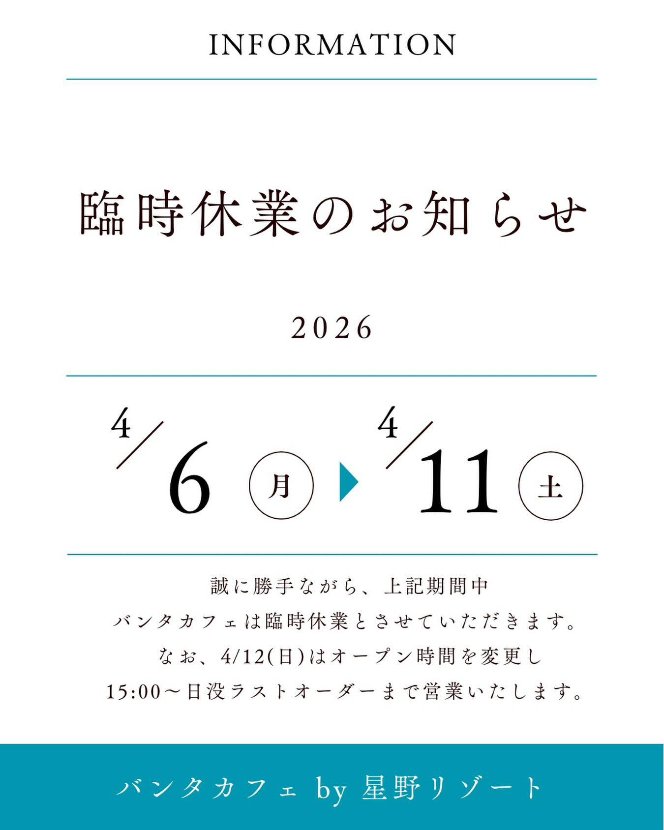 最新情報画像