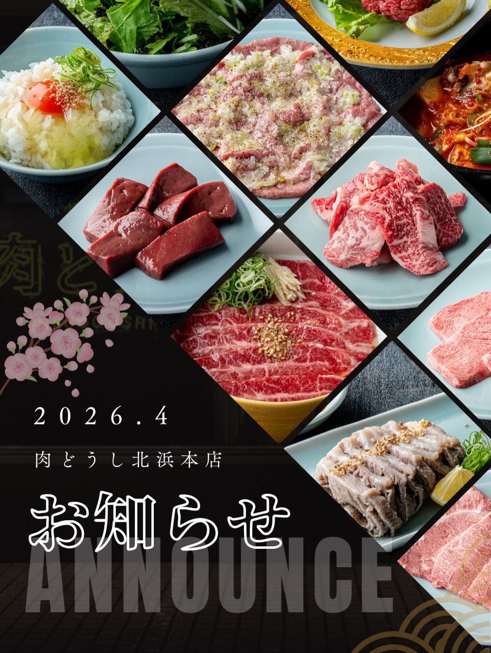 最新情報画像