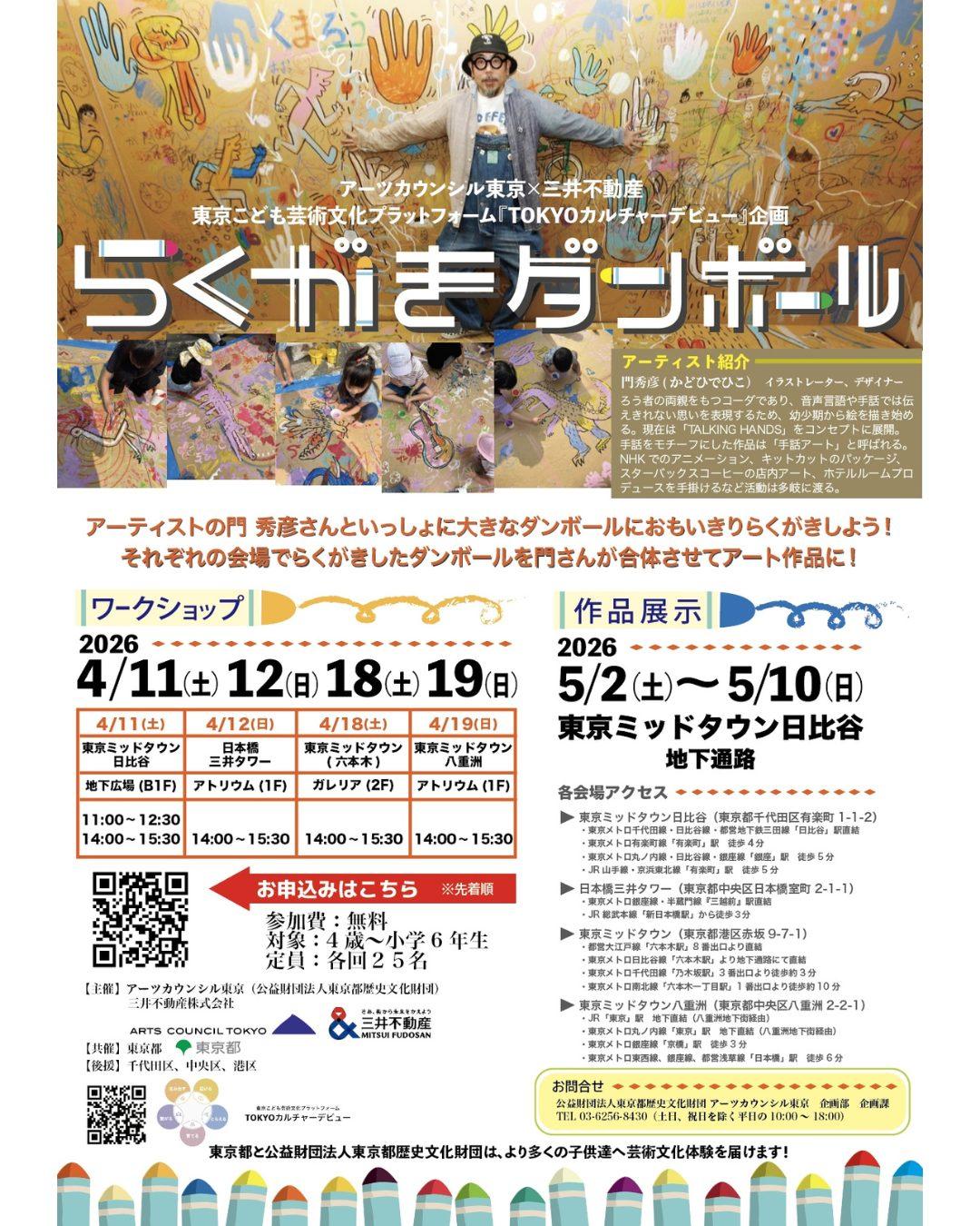 最新情報画像