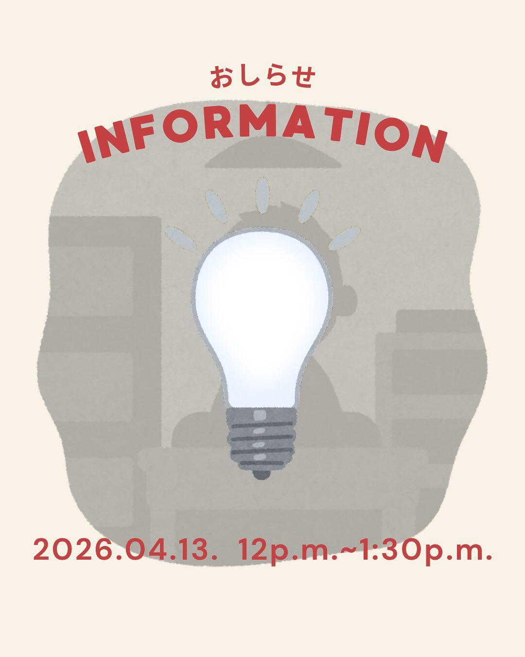 最新情報画像