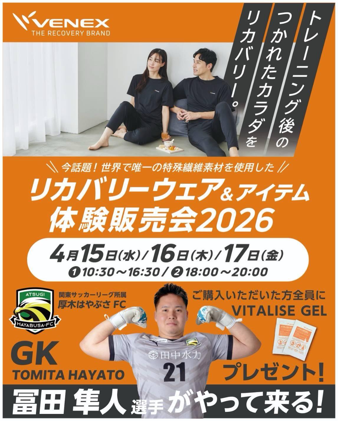 最新情報画像
