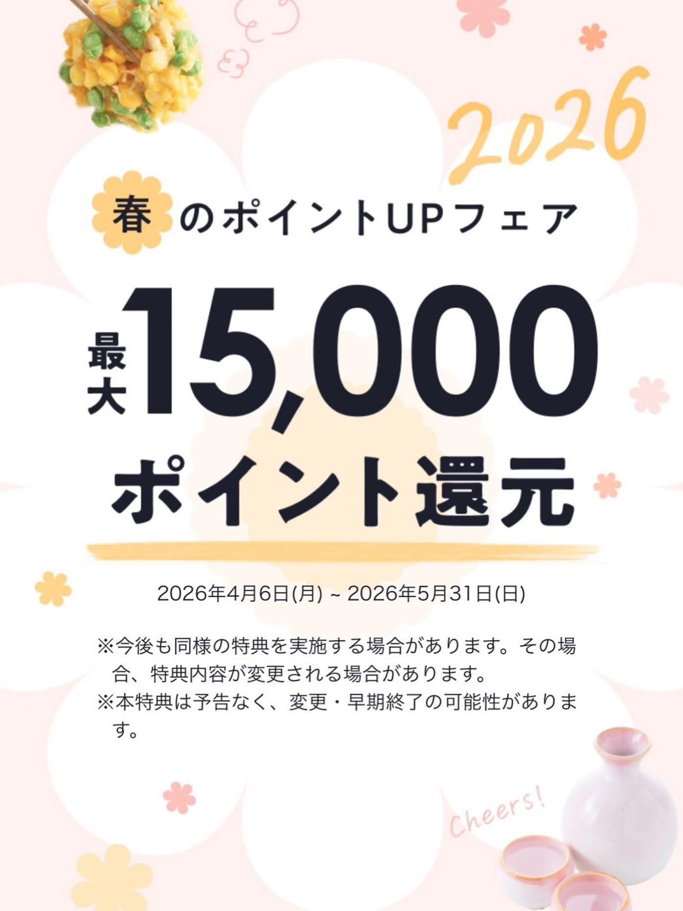 最新情報画像