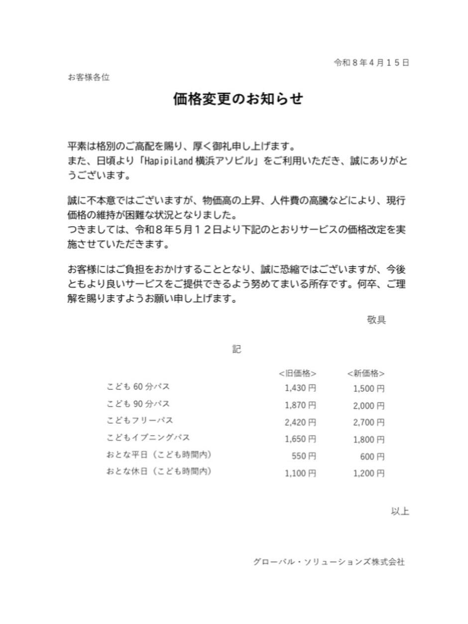 最新情報画像