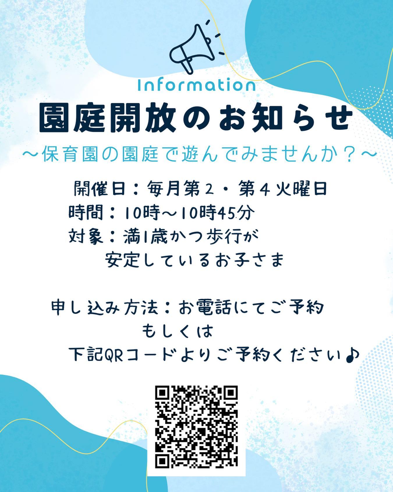 最新情報画像