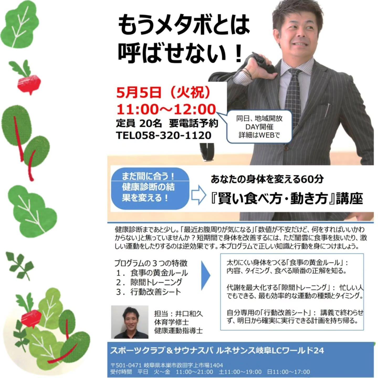最新情報画像