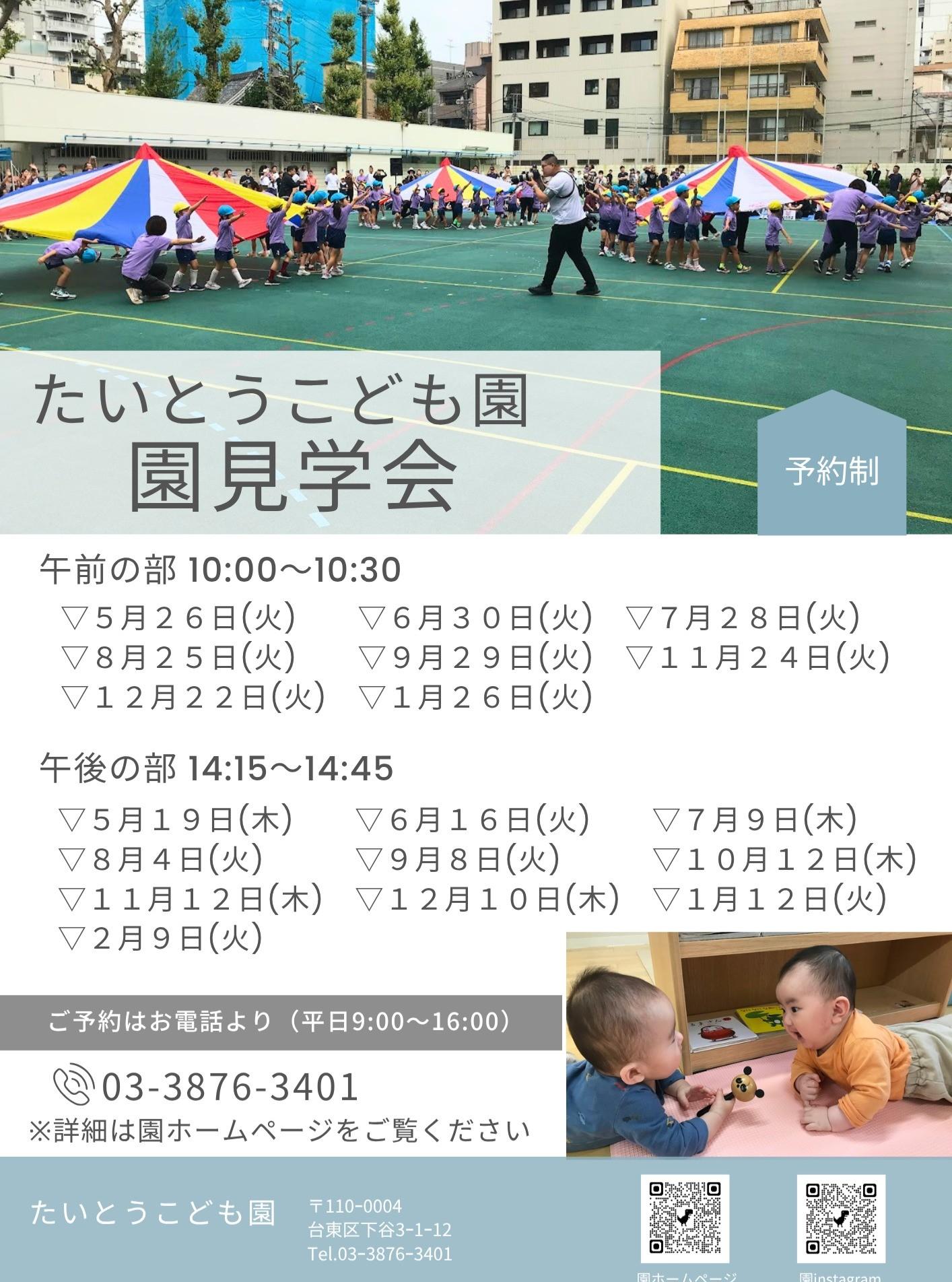 最新情報画像