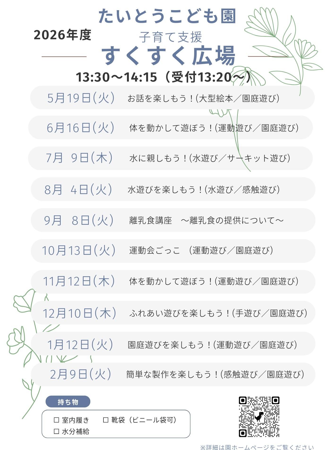 最新情報画像