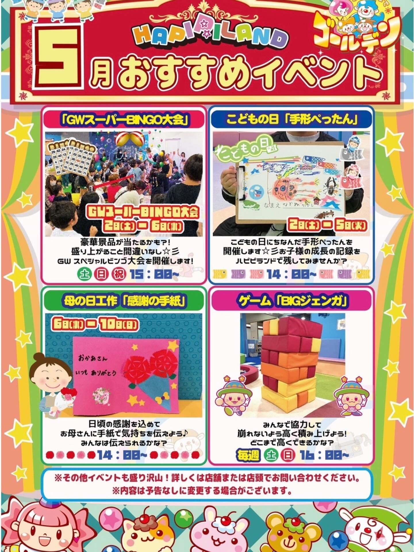 最新情報画像