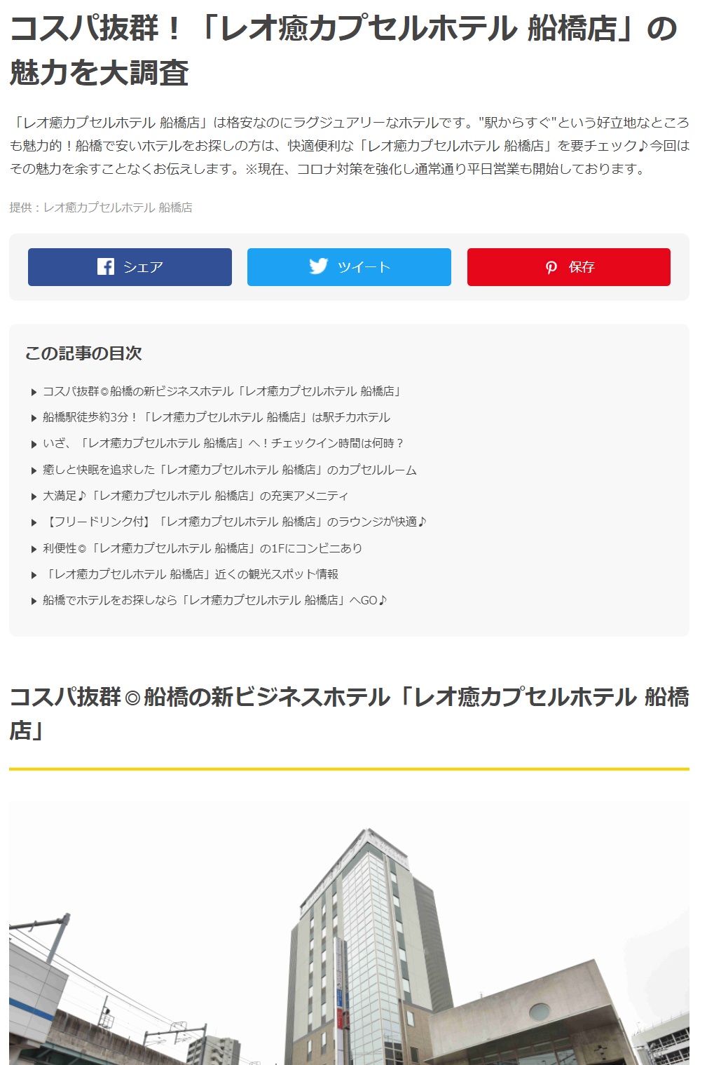 最新情報画像
