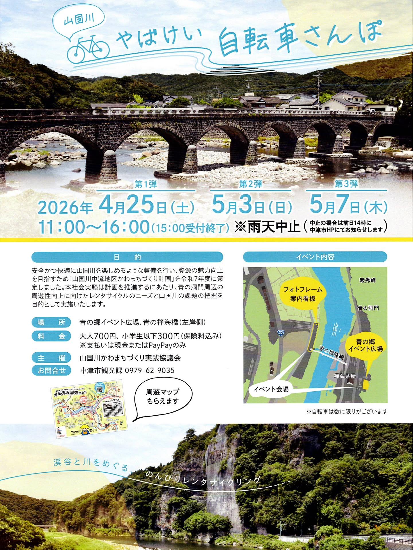 最新情報画像