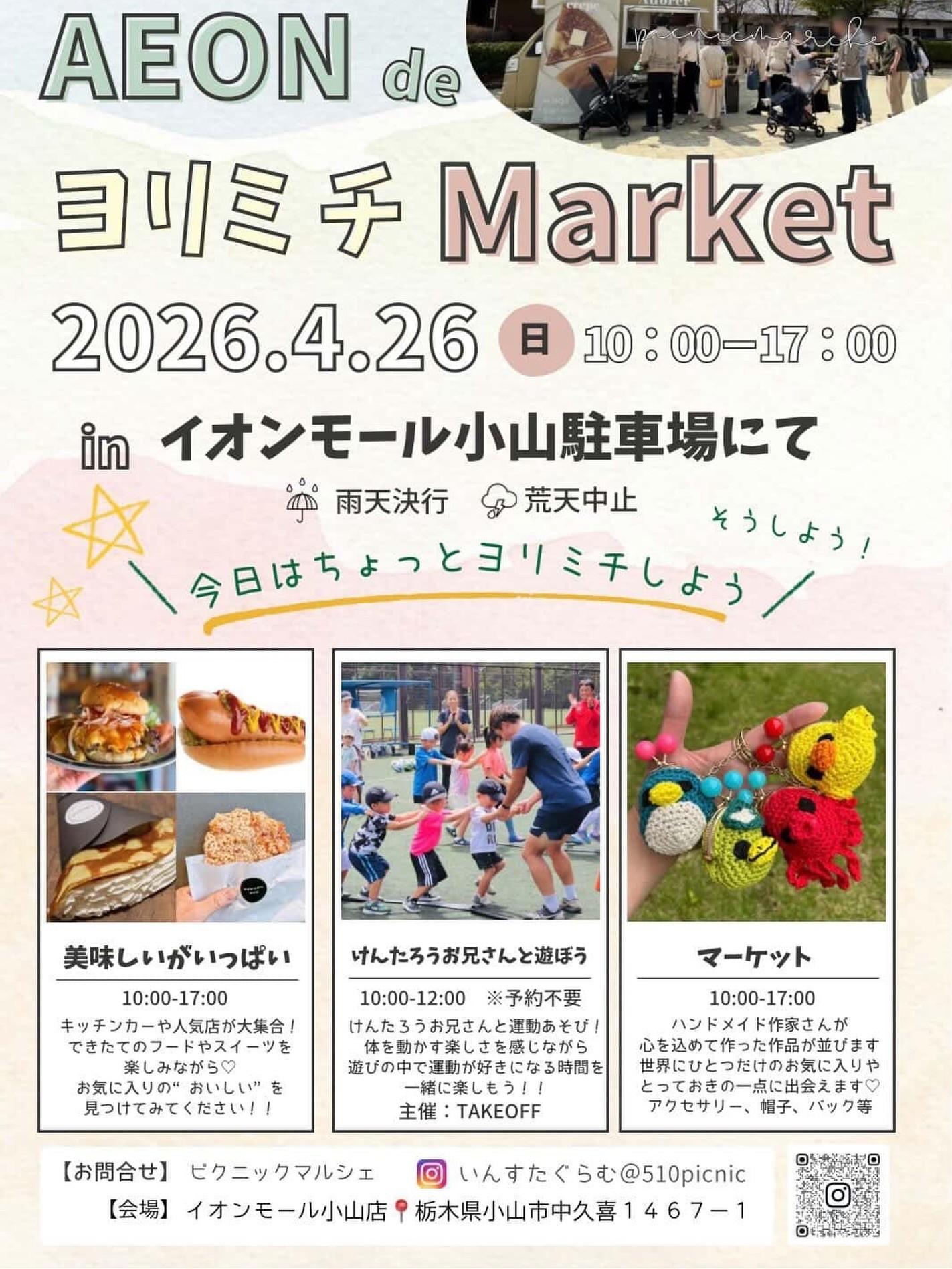 最新情報画像