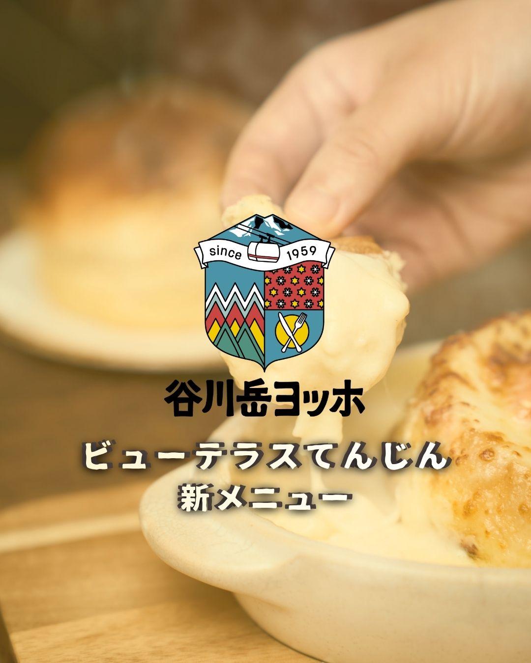 最新情報画像