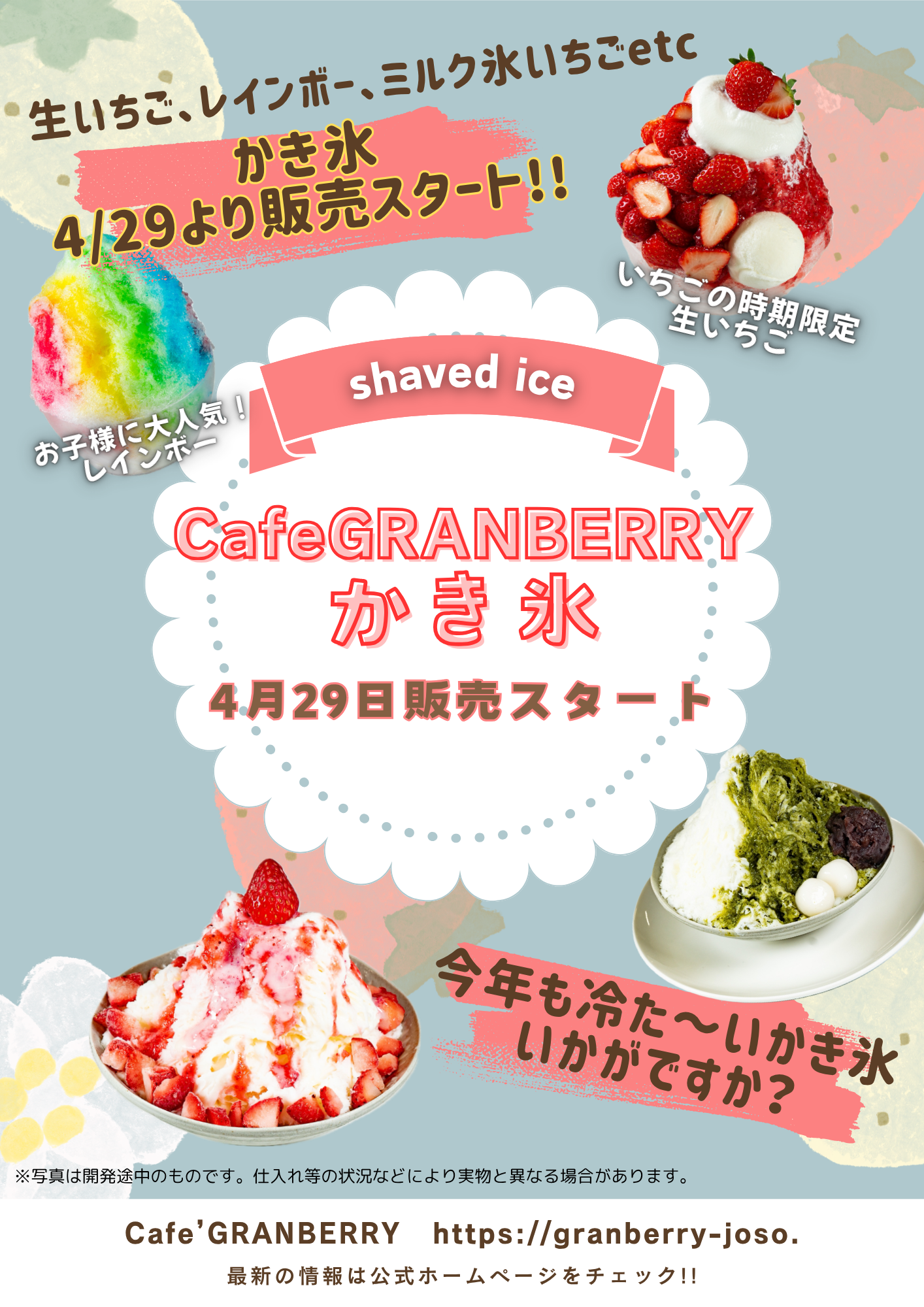 最新情報画像