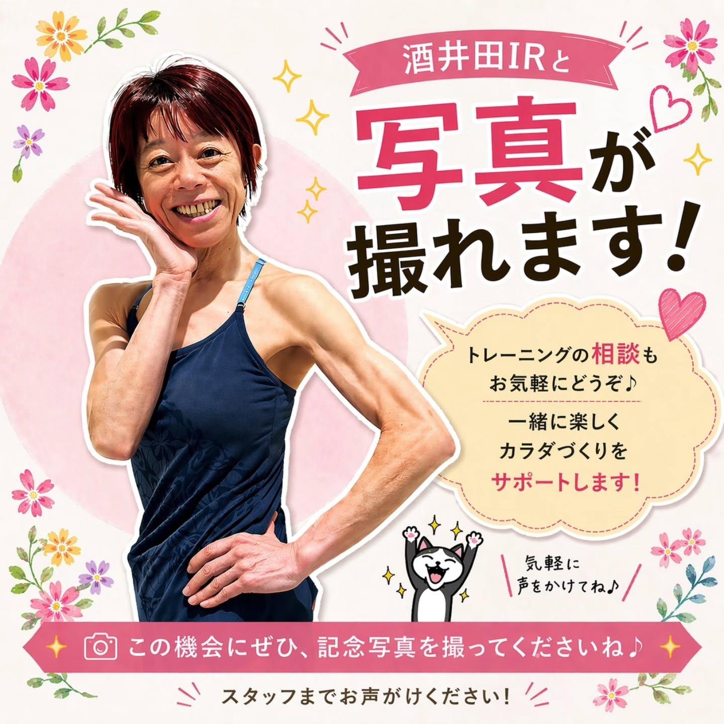 最新情報画像