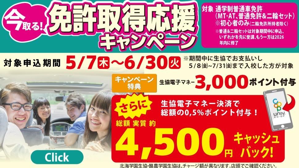 最新情報画像
