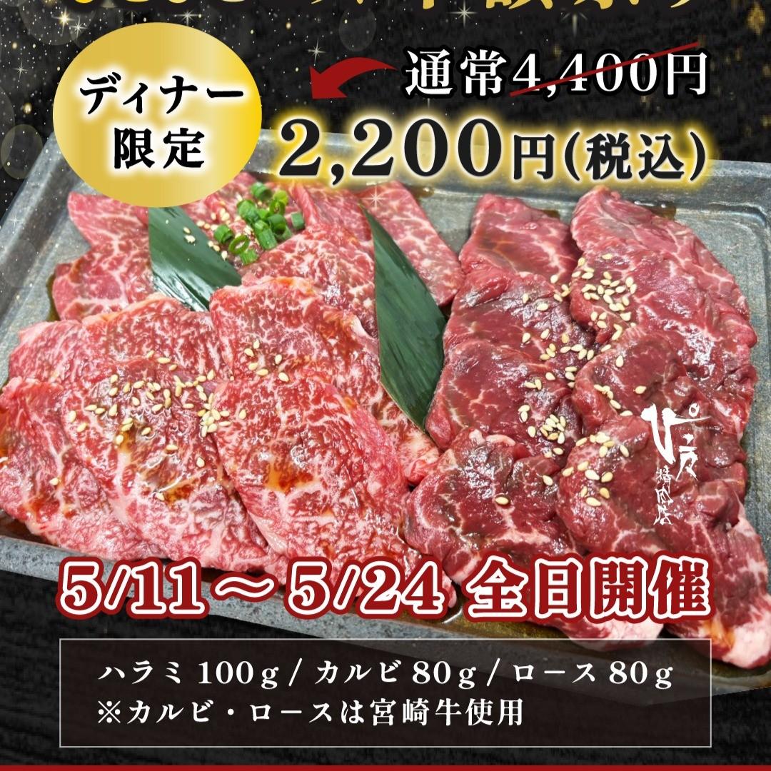 最新情報画像