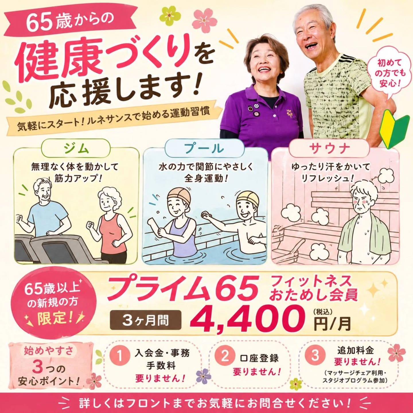 最新情報画像