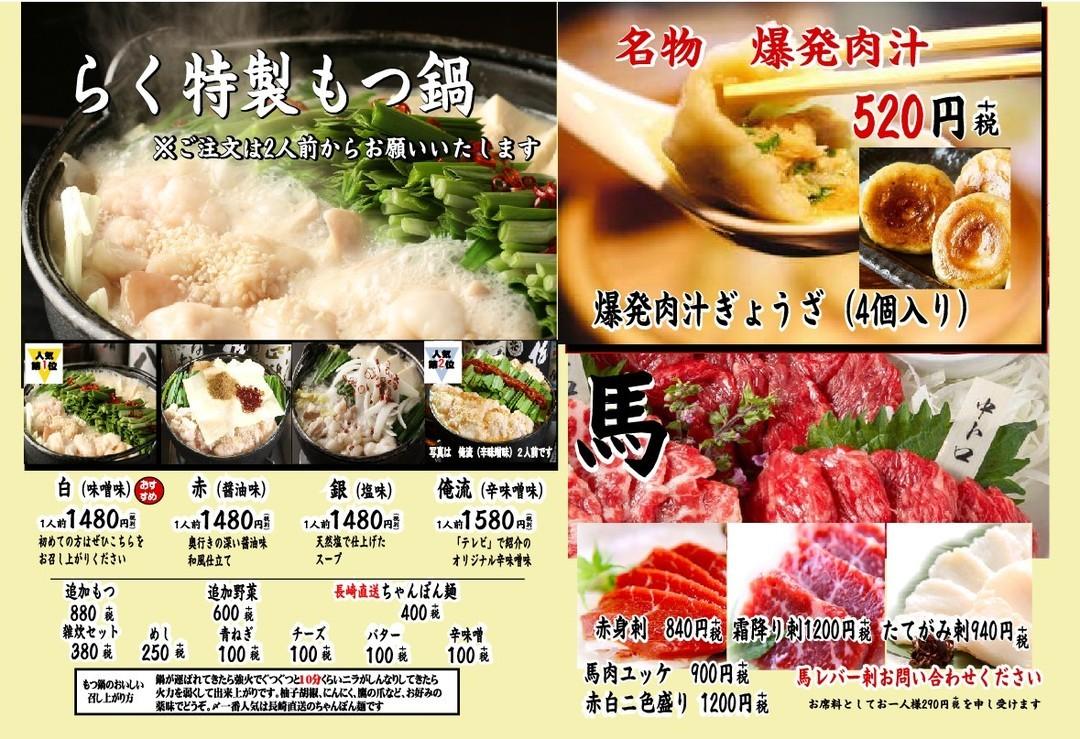 最新情報画像