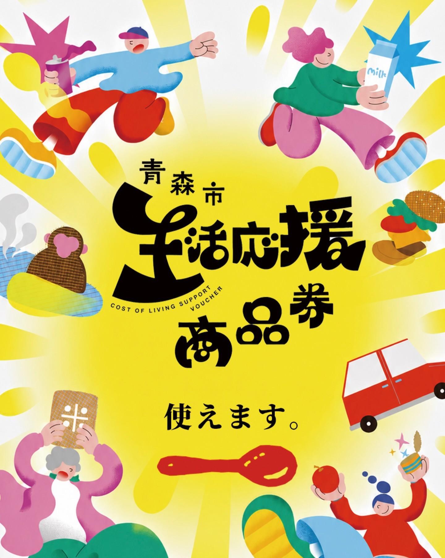 最新情報画像