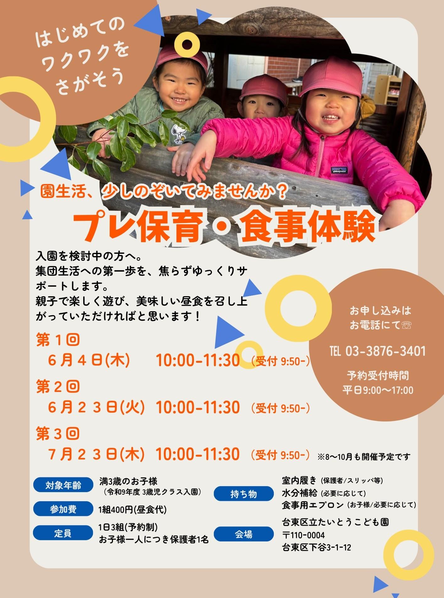 最新情報画像