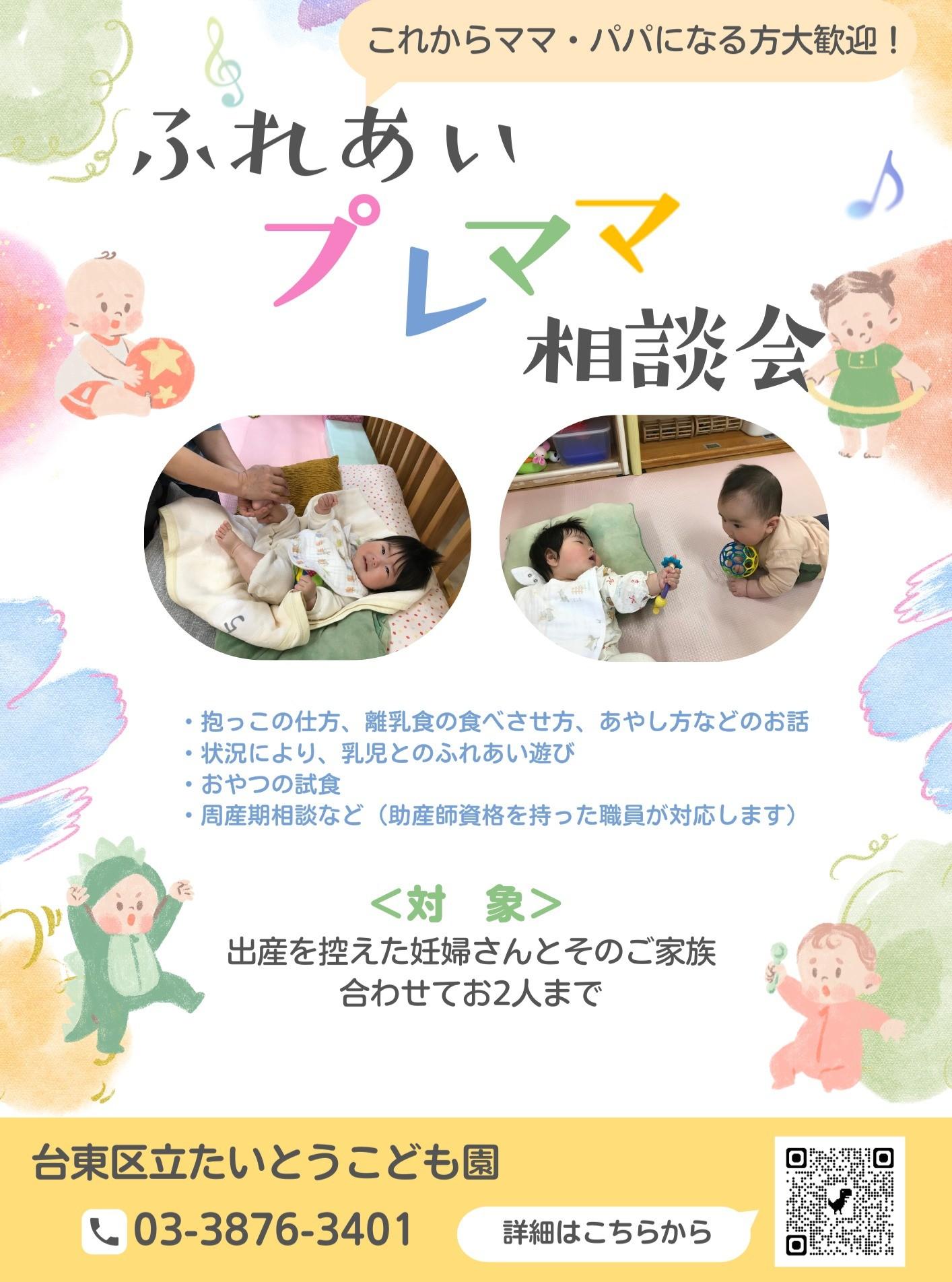 最新情報画像