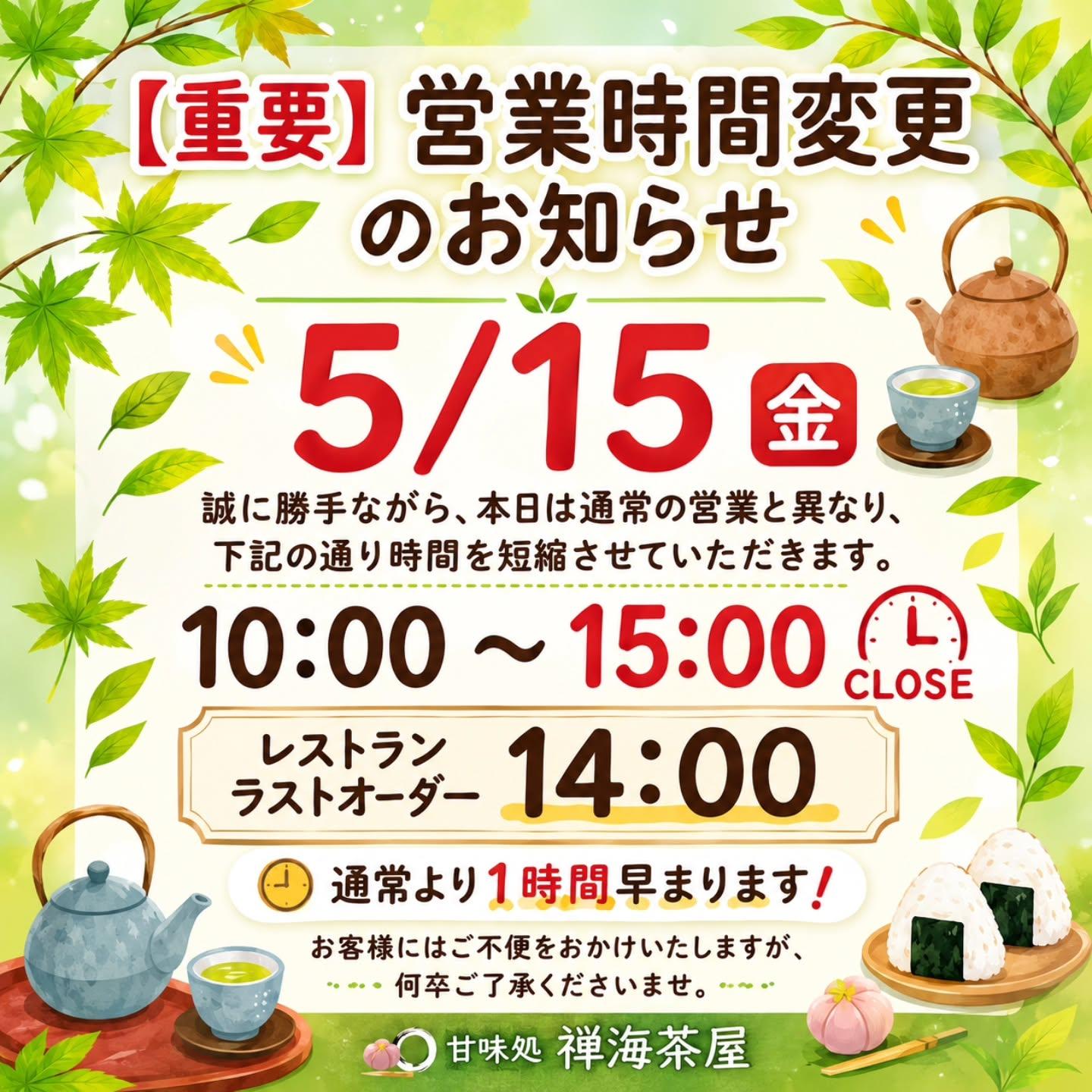 最新情報画像