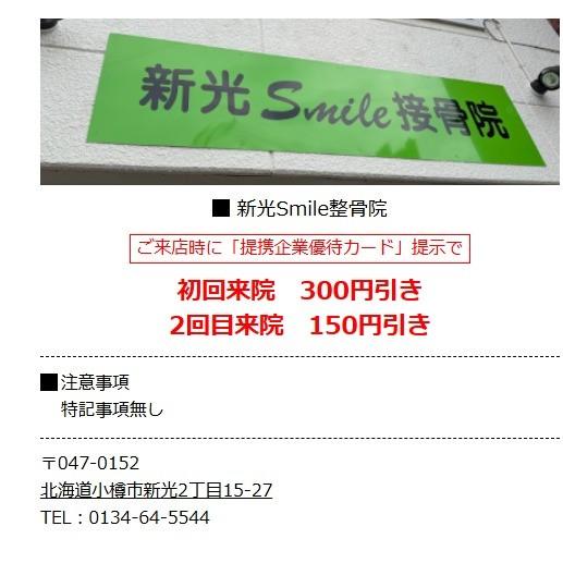 最新情報画像