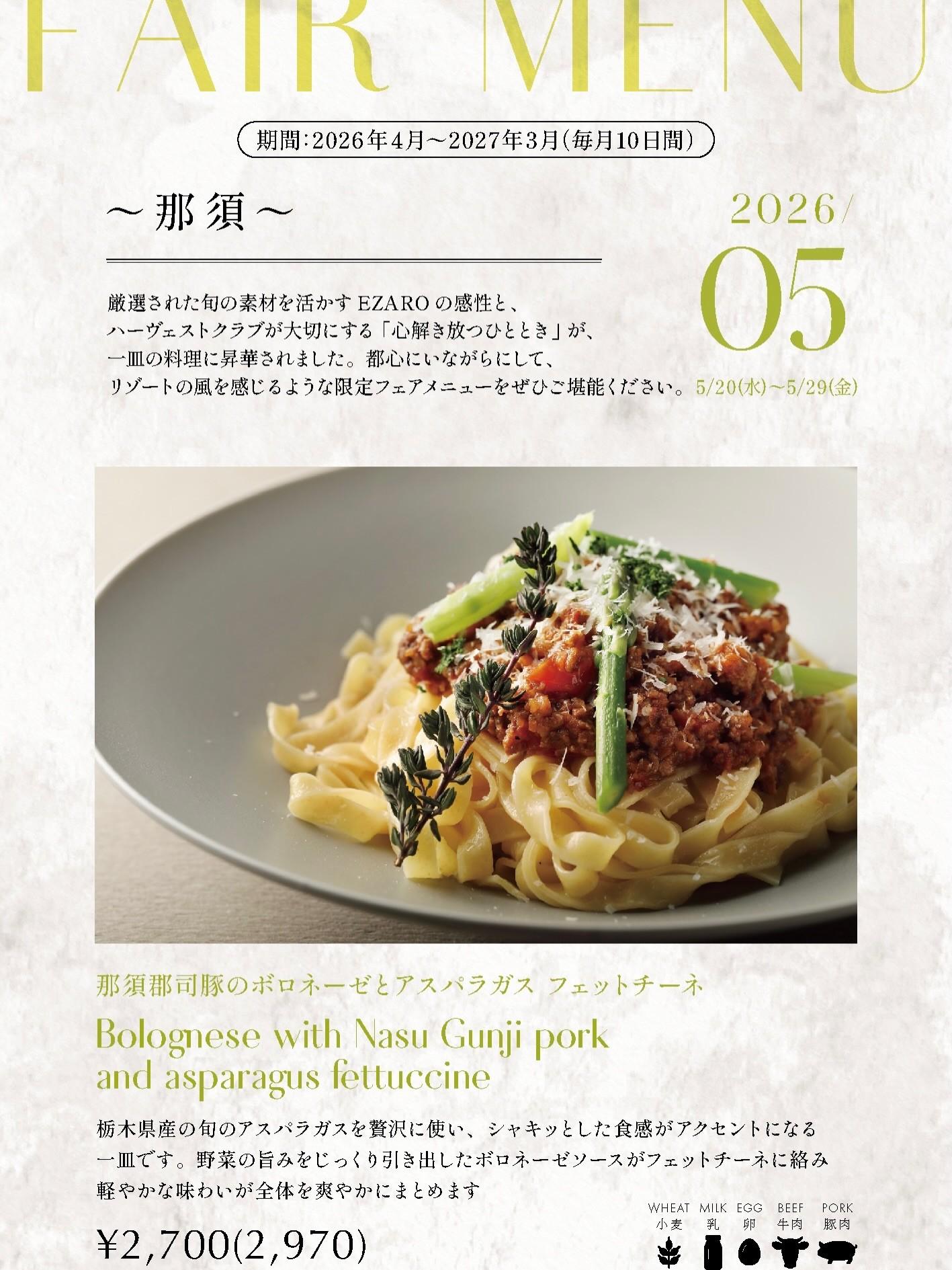 最新情報画像