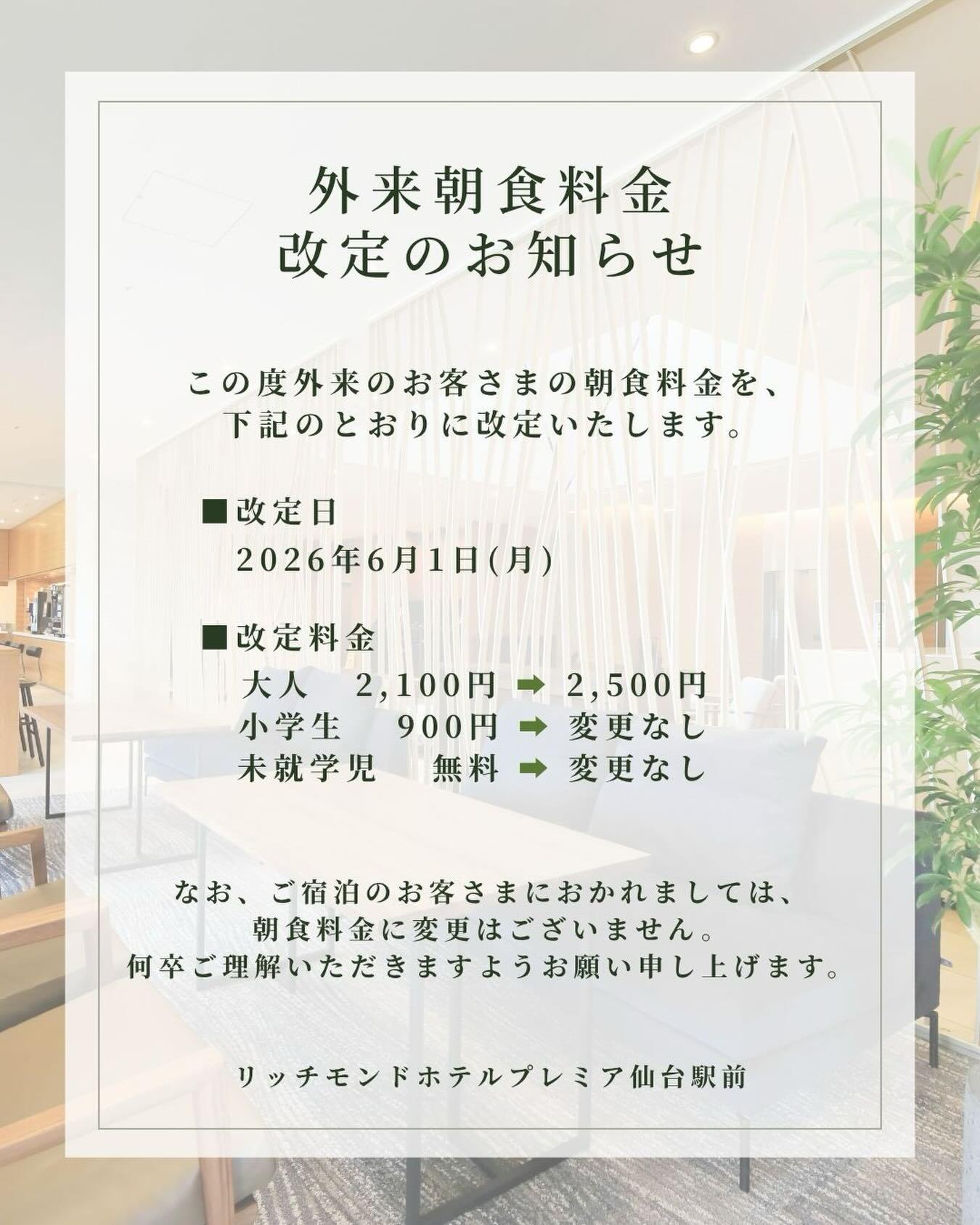 最新情報画像